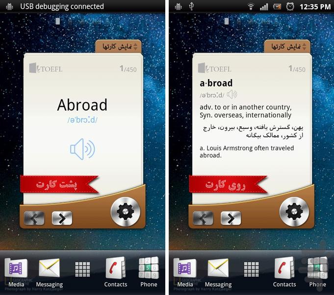 ویجت تافل - Image screenshot of android app