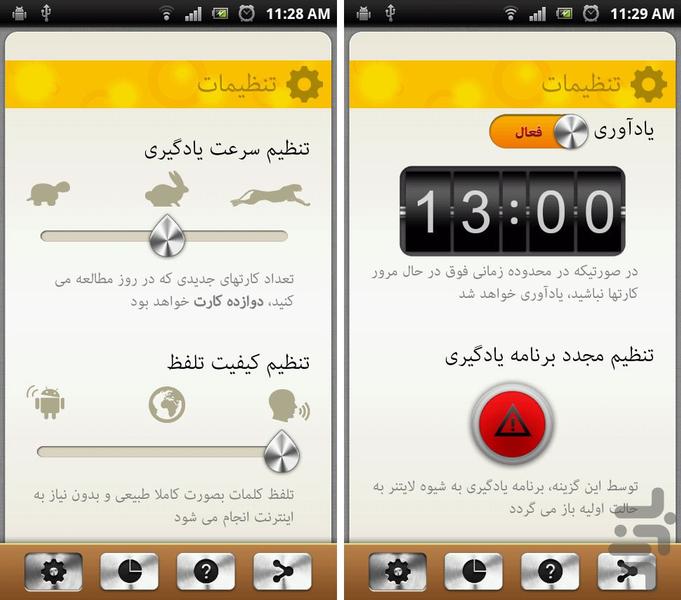 ویجت تافل - عکس برنامه موبایلی اندروید