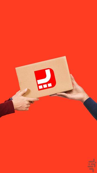 فروشگاه برادران پناهی - عکس برنامه موبایلی اندروید