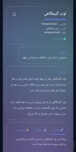 مغزینو - عکس برنامه موبایلی اندروید