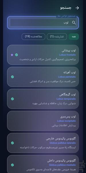 مغزینو - عکس برنامه موبایلی اندروید