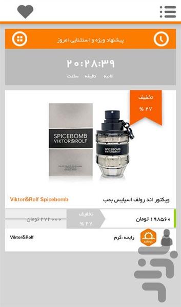 FOROSHA perfume - Image screenshot of android app