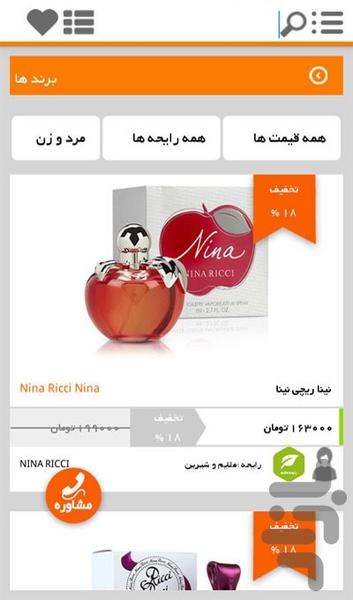 FOROSHA perfume - Image screenshot of android app