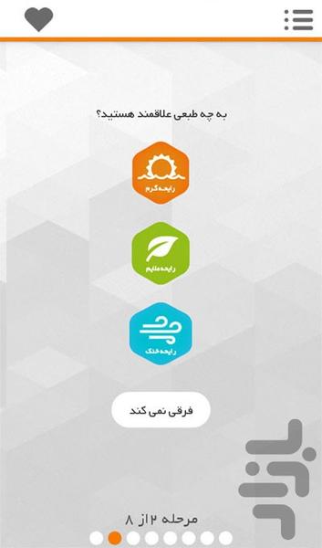 FOROSHA perfume - Image screenshot of android app