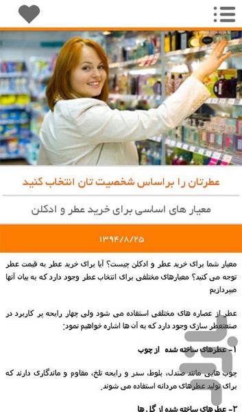 FOROSHA perfume - Image screenshot of android app