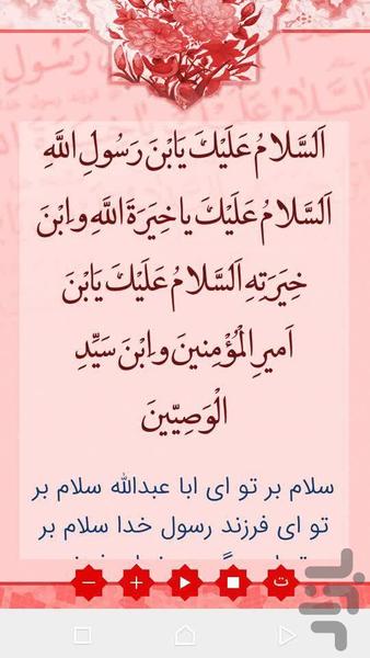 Ashura pilgrimage for smart audio - Image screenshot of android app