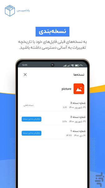 پاداسپیس - عکس برنامه موبایلی اندروید