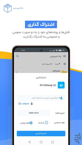 پاداسپیس - Image screenshot of android app