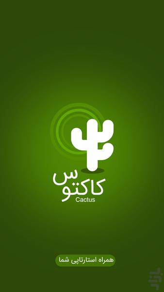 پادکست کاکتوس - عکس برنامه موبایلی اندروید