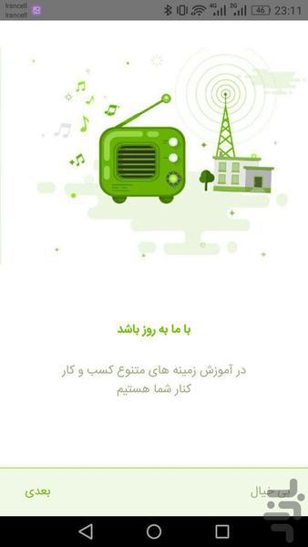 پادکست کاکتوس - عکس برنامه موبایلی اندروید