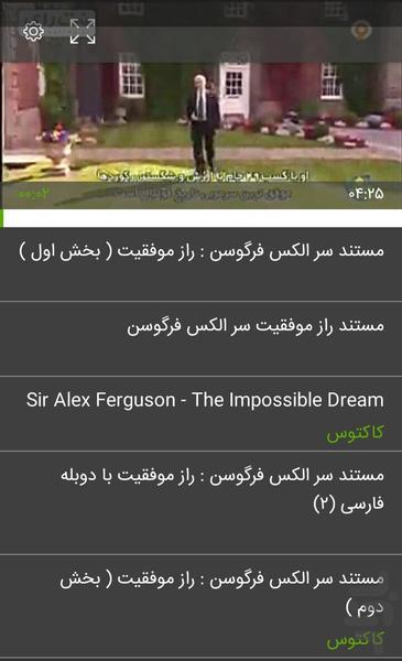 پادکست کاکتوس - عکس برنامه موبایلی اندروید