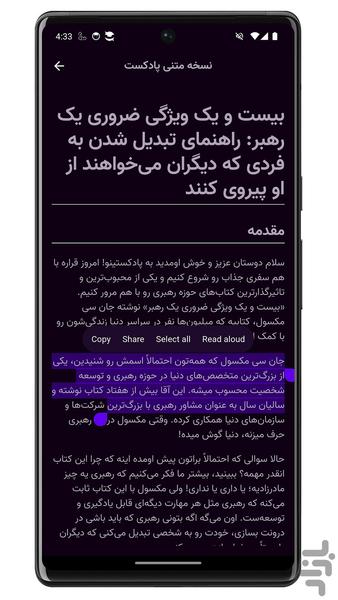 Podcastino - Image screenshot of android app