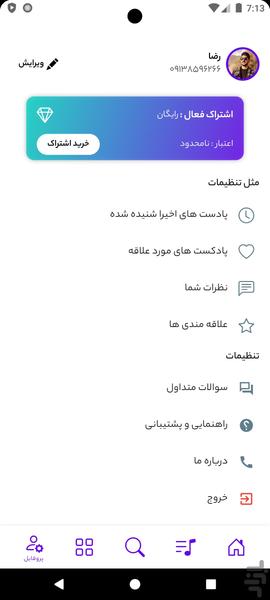Podcastino - Image screenshot of android app
