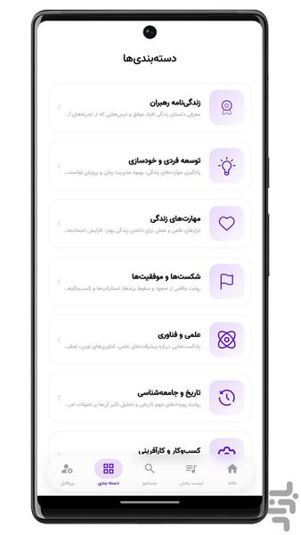 Podcastino - Image screenshot of android app