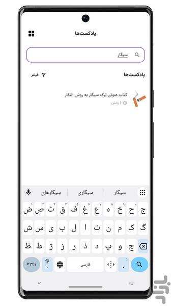 Podcastino - Image screenshot of android app