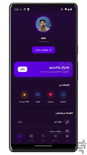 Podcastino - Image screenshot of android app