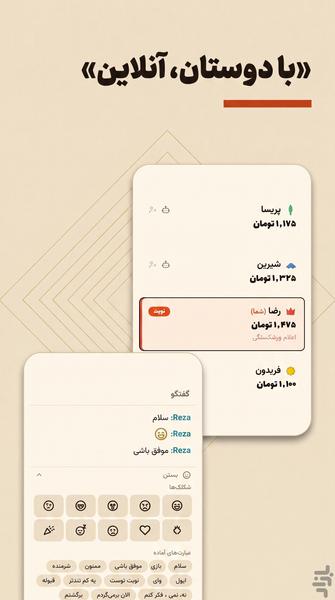 پولوپولی: بازی مونوپولی آنلاین - عکس بازی موبایلی اندروید