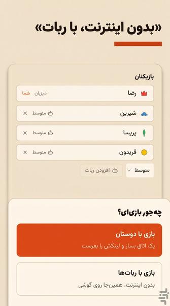 پولوپولی: بازی مونوپولی آنلاین - عکس بازی موبایلی اندروید