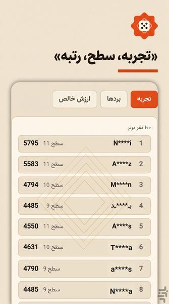 پولوپولی: بازی مونوپولی آنلاین - عکس بازی موبایلی اندروید