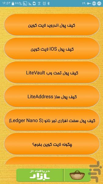 پولسازی با ارز و دلار - Image screenshot of android app