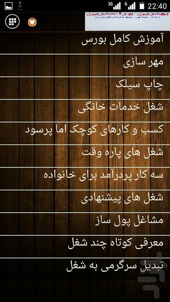 پولسازی درخانه - عکس برنامه موبایلی اندروید