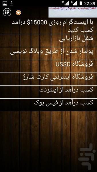 پولسازی درخانه - عکس برنامه موبایلی اندروید