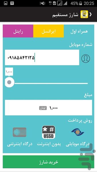 پولاپ - عکس برنامه موبایلی اندروید