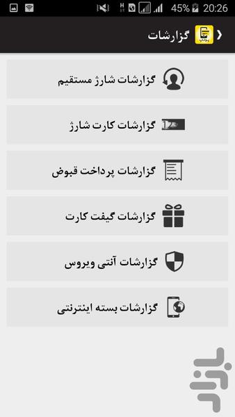 پولاپ - عکس برنامه موبایلی اندروید