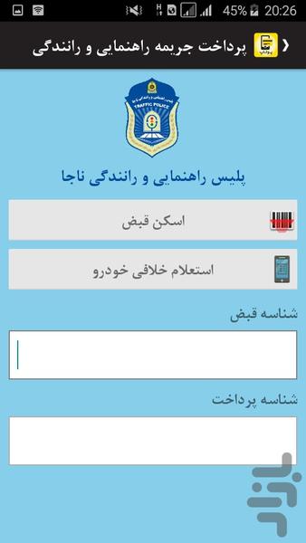 پولاپ - عکس برنامه موبایلی اندروید