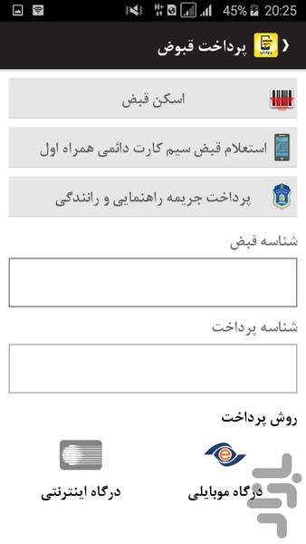 پولاپ - عکس برنامه موبایلی اندروید