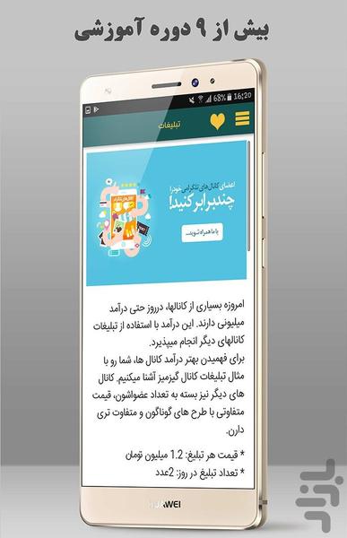 استارت | کسب درآمد از اینترنت - عکس برنامه موبایلی اندروید