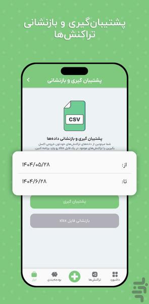 Poolato - Image screenshot of android app