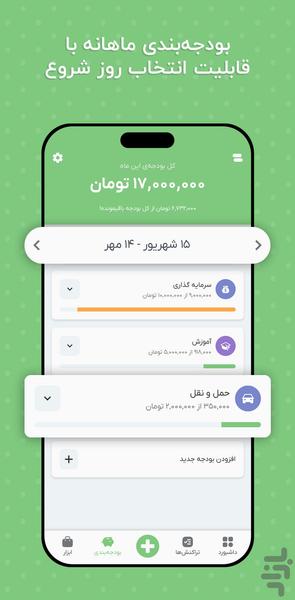 Poolato - Image screenshot of android app