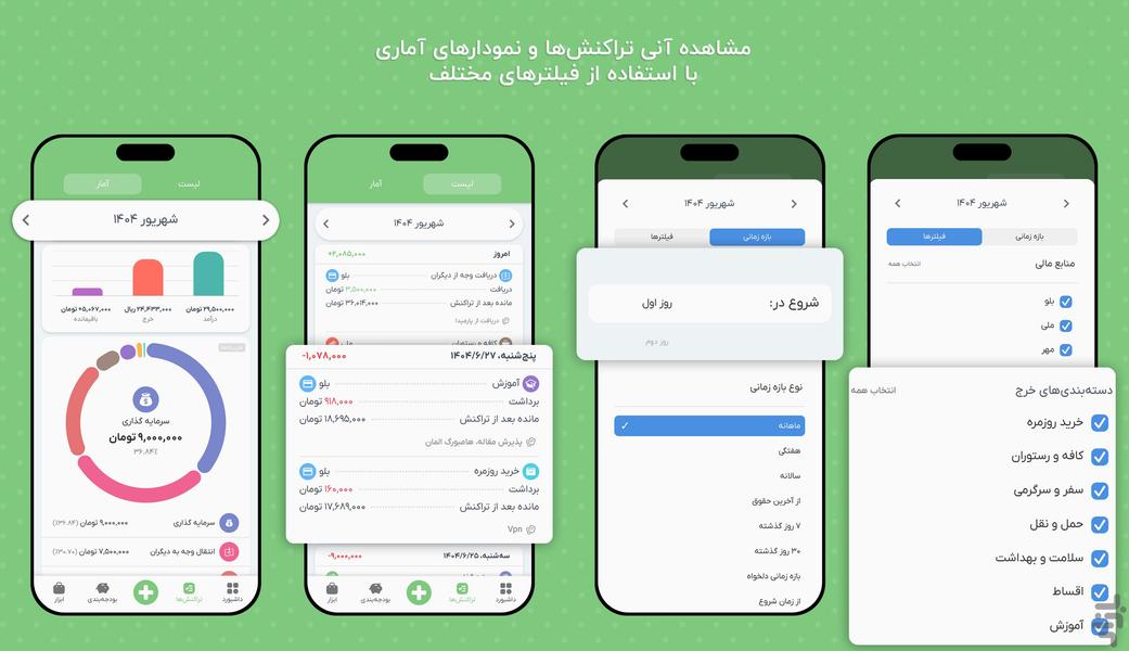 Poolato - Image screenshot of android app
