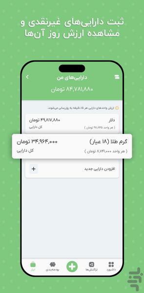 Poolato - Image screenshot of android app