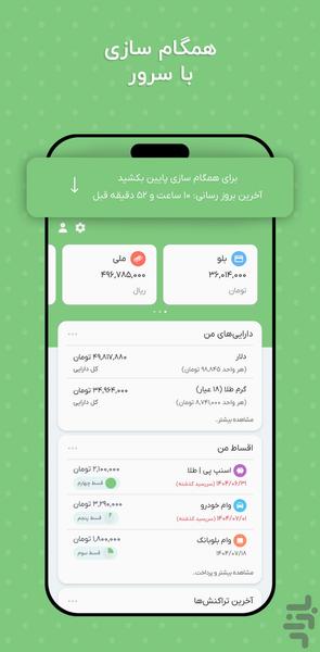 Poolato - Image screenshot of android app
