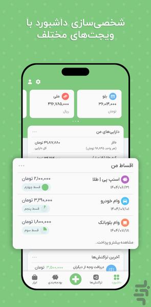 Poolato - Image screenshot of android app