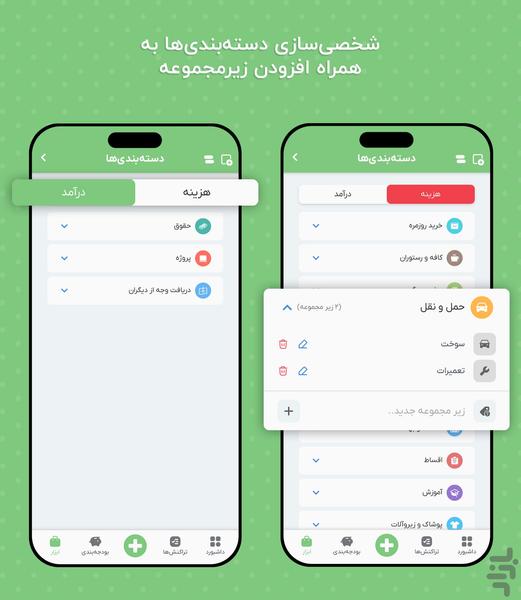 Poolato - Image screenshot of android app