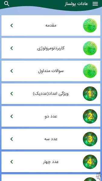 عادت پولساز(رشدمالی ،درآمد) - Image screenshot of android app