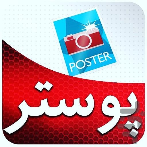 پوستر _نیازمندی خریدوفروش - Image screenshot of android app