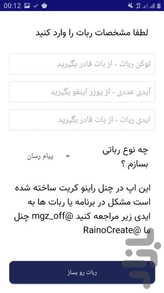 راینو کریت - عکس برنامه موبایلی اندروید