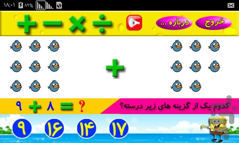 Math Game with Sponge Bob - Gameplay image of android game
