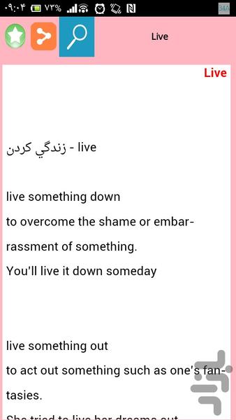 پرکاربردترین افعال انگلیسی در کنکور - Image screenshot of android app