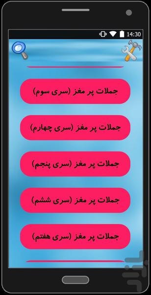 جملات پر مغز - Image screenshot of android app