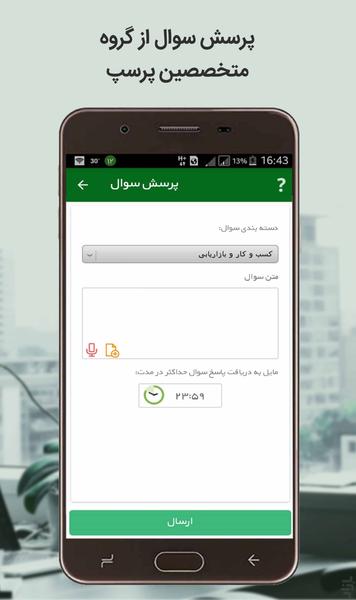 porsapp - Image screenshot of android app