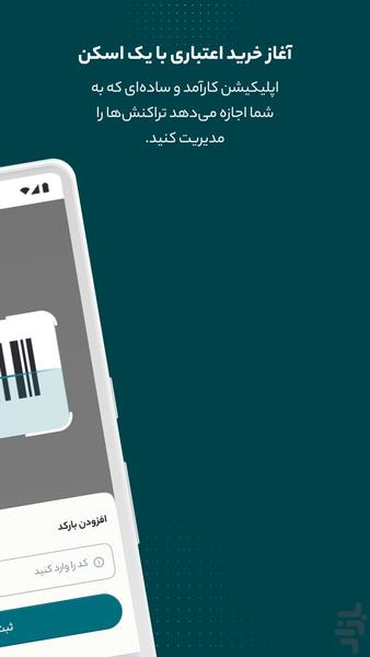 اپلیکیشن فروشندگان تکنوپی - Image screenshot of android app