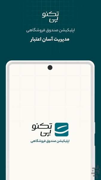 اپلیکیشن فروشندگان تکنوپی - عکس برنامه موبایلی اندروید