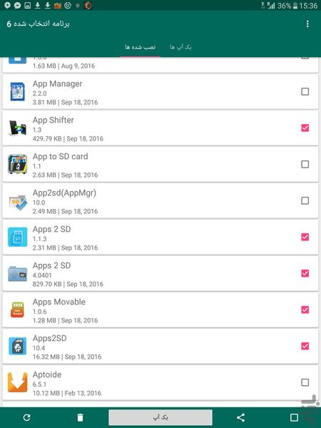 بک آپ برنامه ها - عکس برنامه موبایلی اندروید