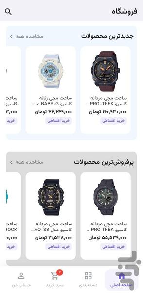 پوزیترون - عکس برنامه موبایلی اندروید
