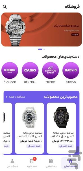 پوزیترون - عکس برنامه موبایلی اندروید